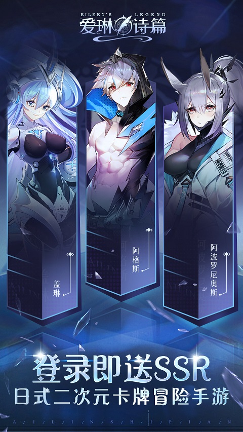 爱琳诗篇bt版