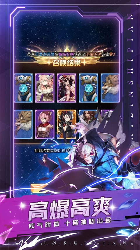 爱琳诗篇bt版