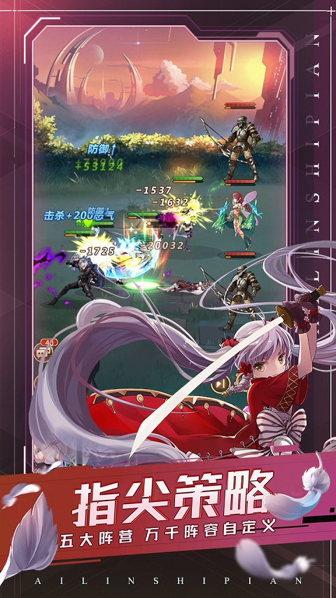 爱琳诗篇bt版