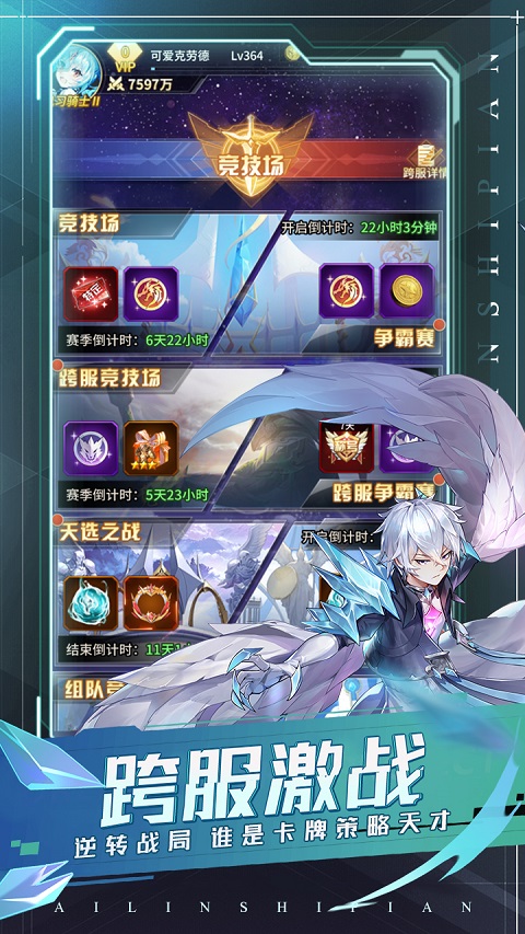 爱琳诗篇bt版