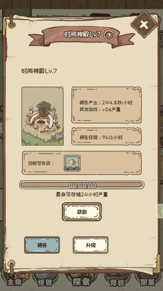 开荒怪兽岛免广告
