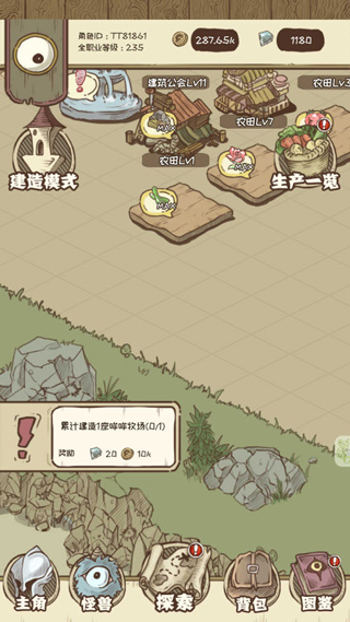 开荒怪兽岛免广告