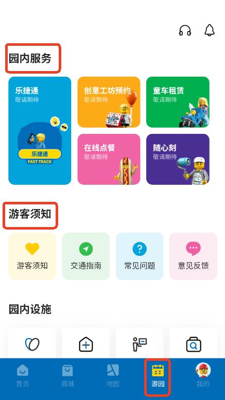 上海乐高乐园度假区app2025最新官方版