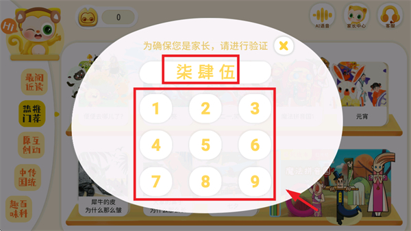 塔塔悦读
