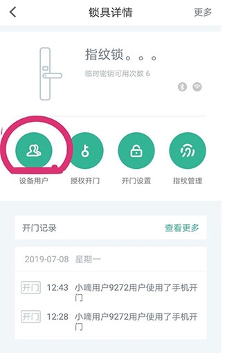 德施曼智能锁