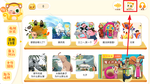 塔塔悦读