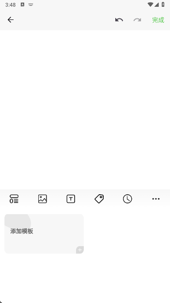 流年记