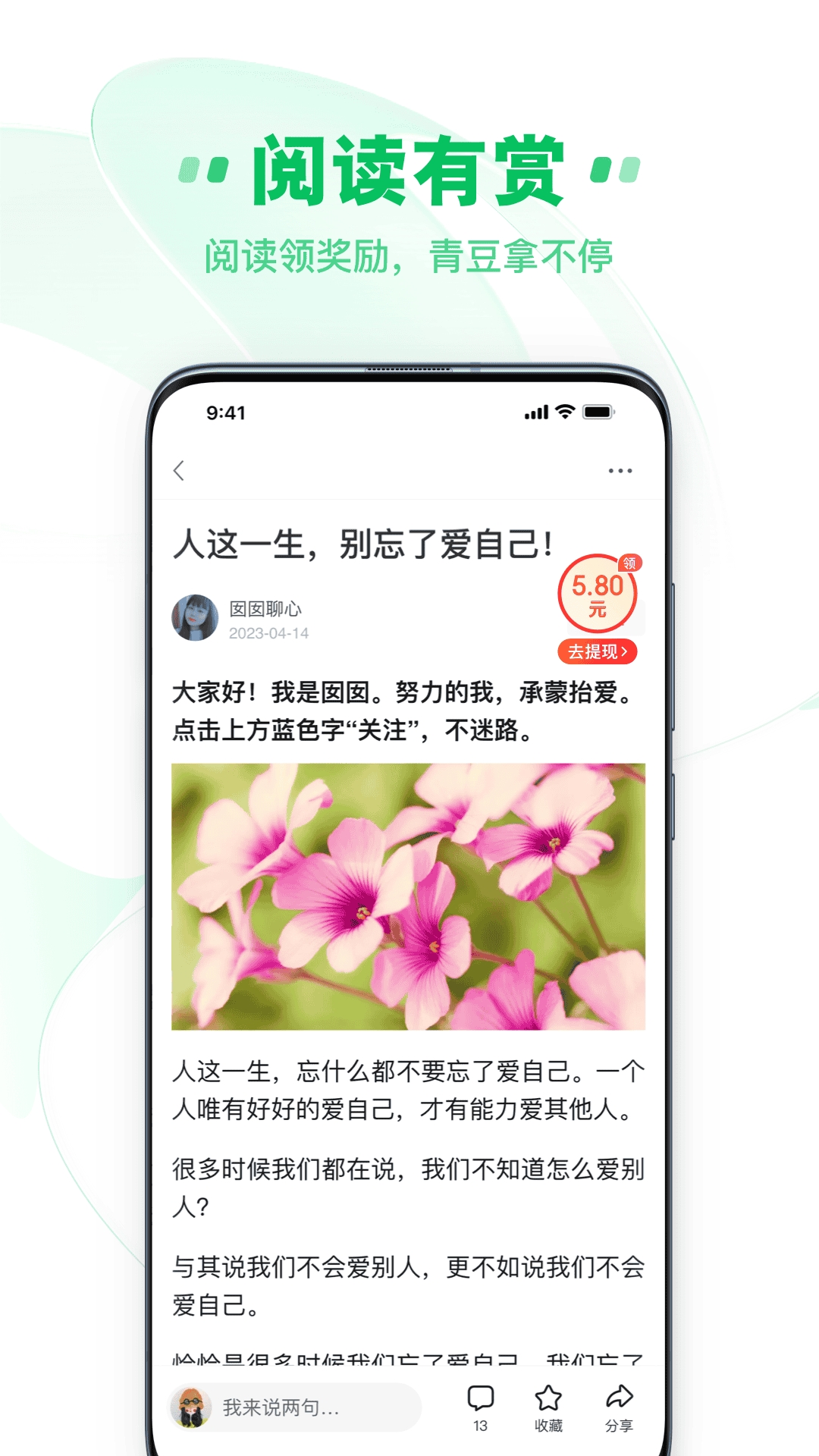 中青看点