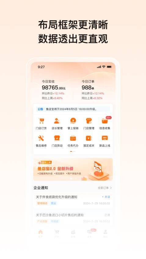 鱼店宝