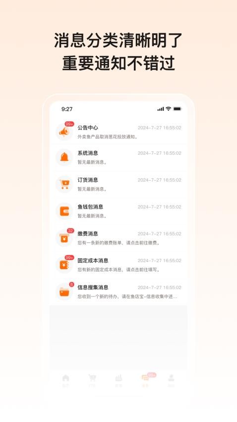 鱼店宝