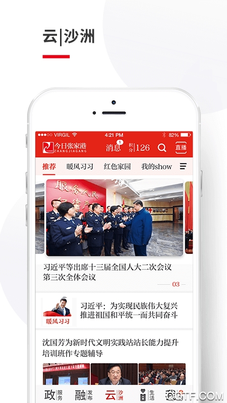 今日张家港