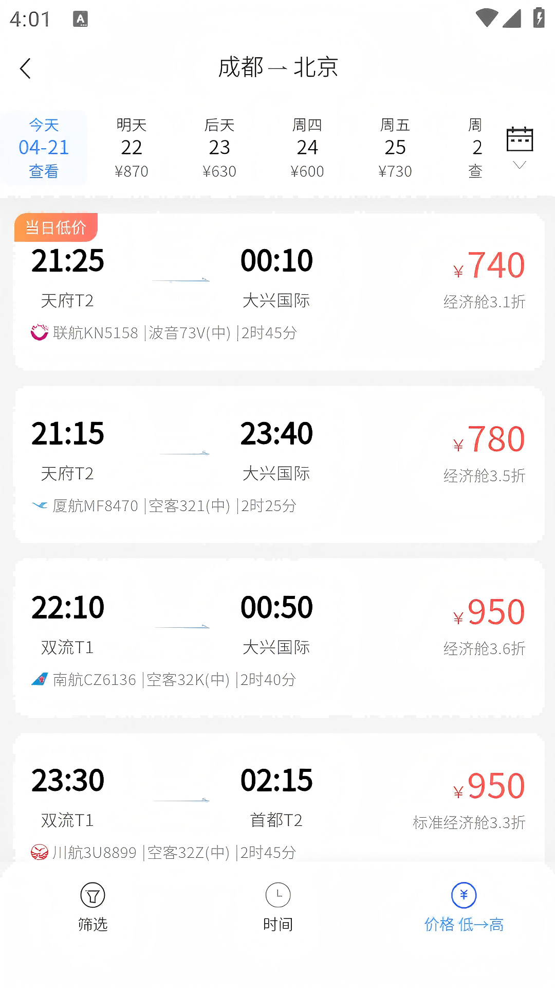 公务畅行