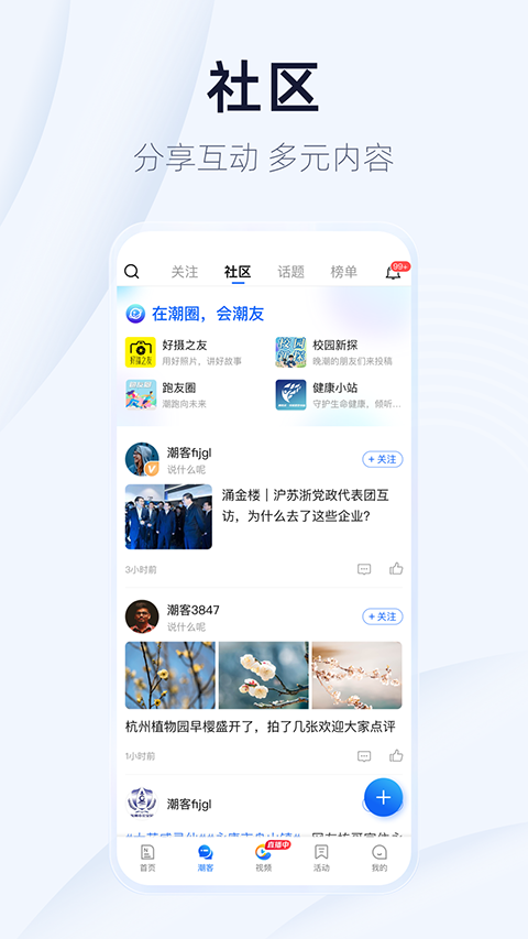 潮新闻