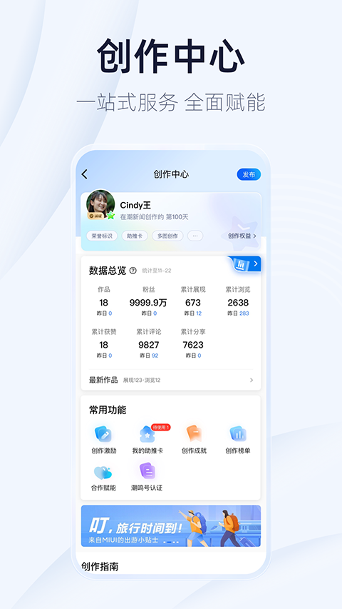 潮新闻