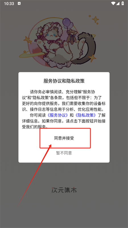 次元集市