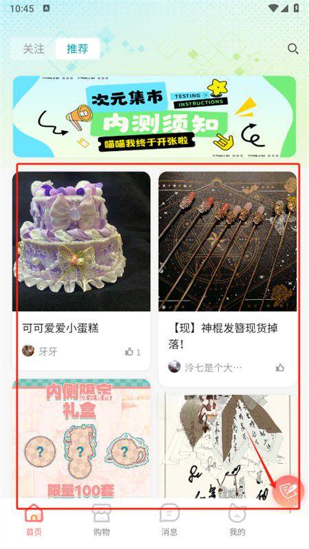 次元集市