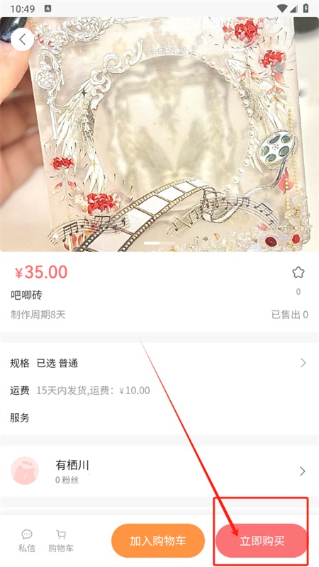 次元集市