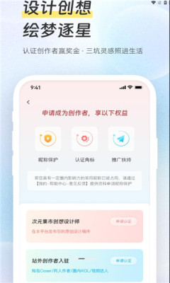次元集市