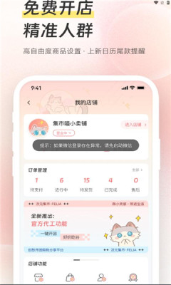 次元集市