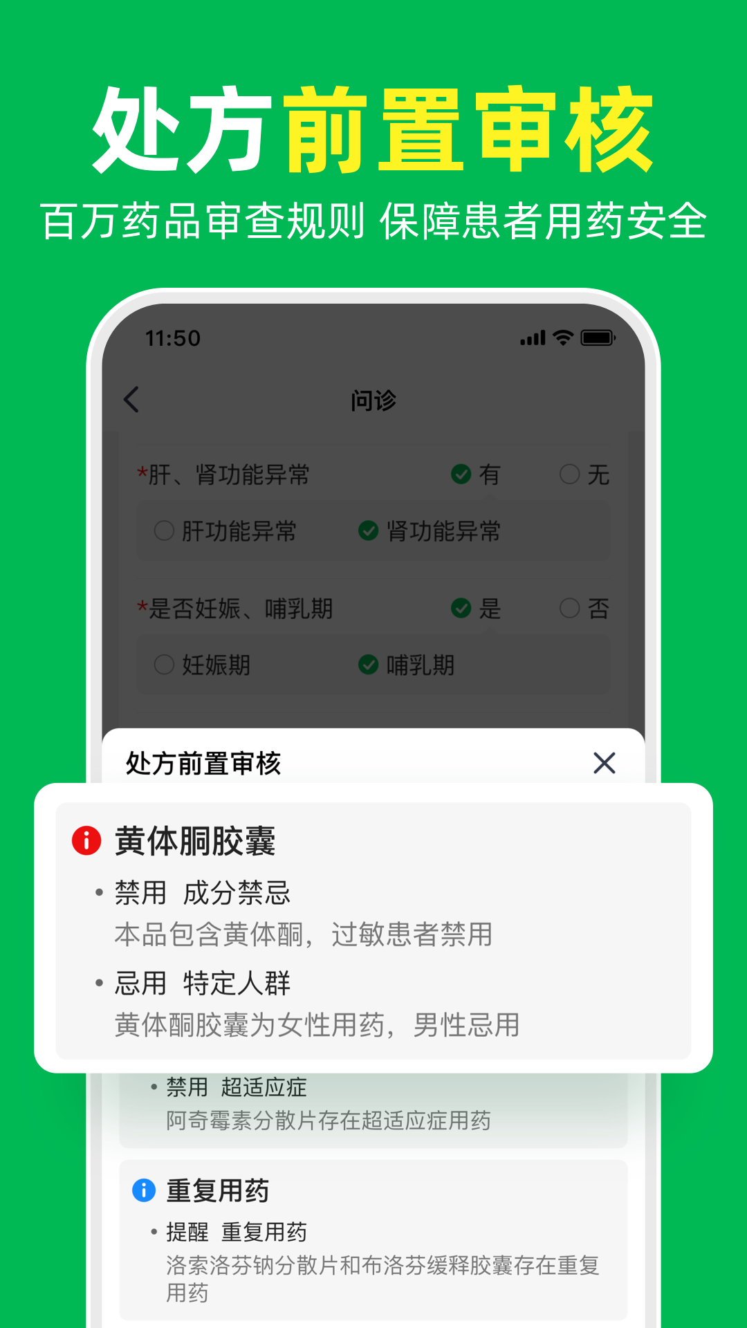 荷叶问诊