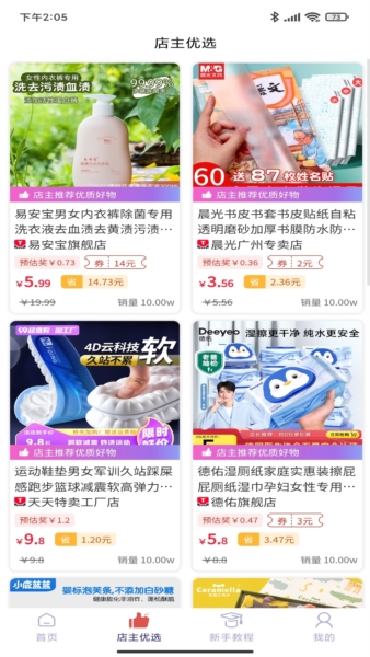 嗨购蛙