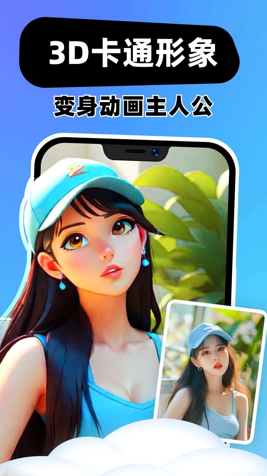 云朵相机
