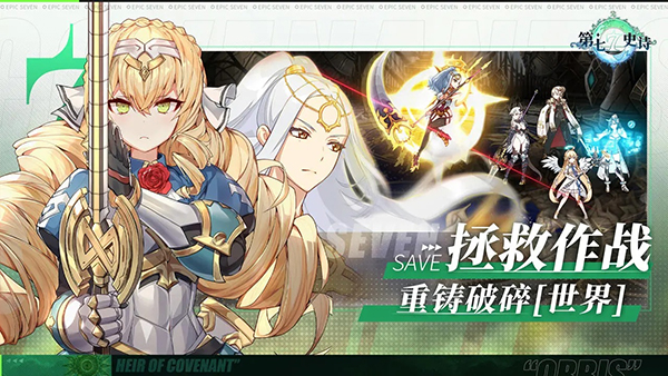 第七史诗华为版