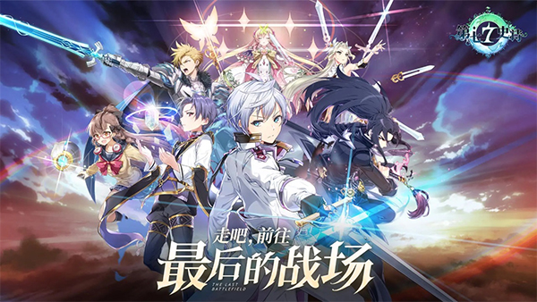 第七史诗华为版