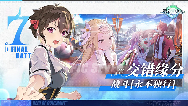 第七史诗华为版