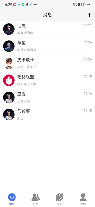 考拉IM