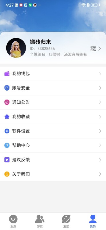 考拉IM
