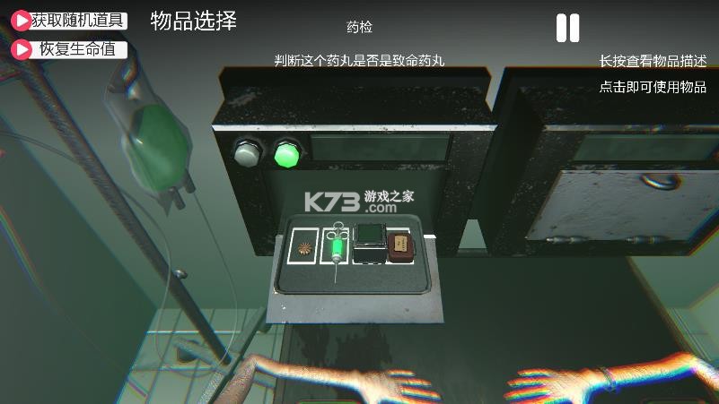 毒药轮盘 v1.00 手机版
