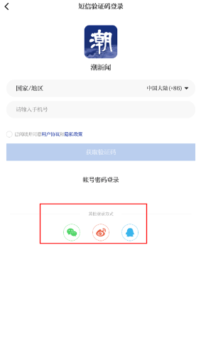 潮新闻客户端官方下载
