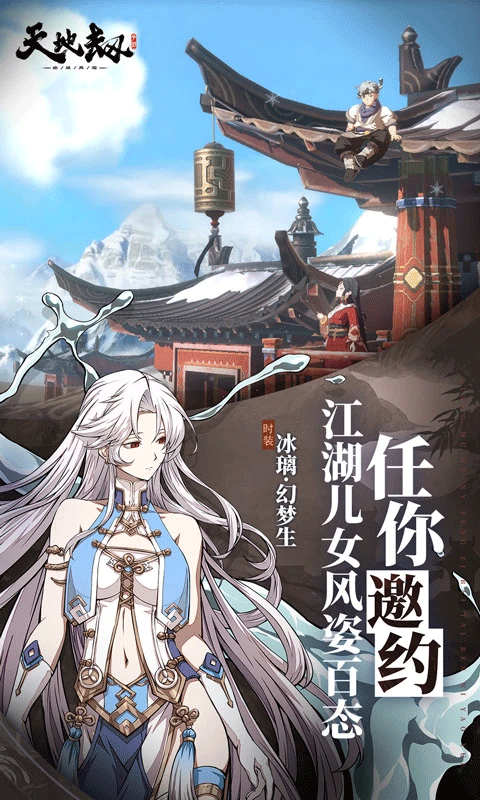 天地劫幽城再临国际服