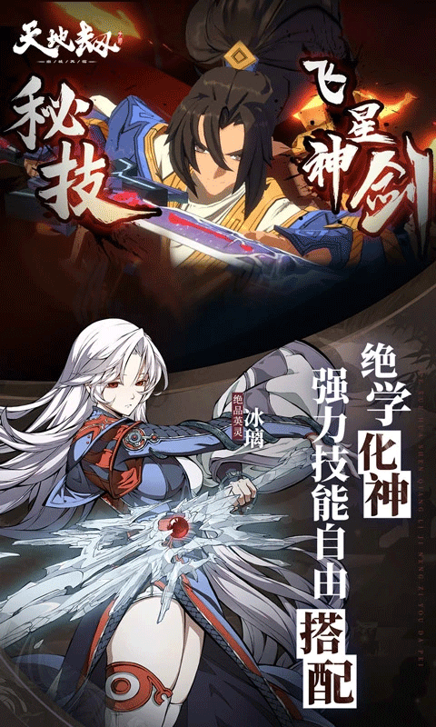 天地劫幽城再临国际服