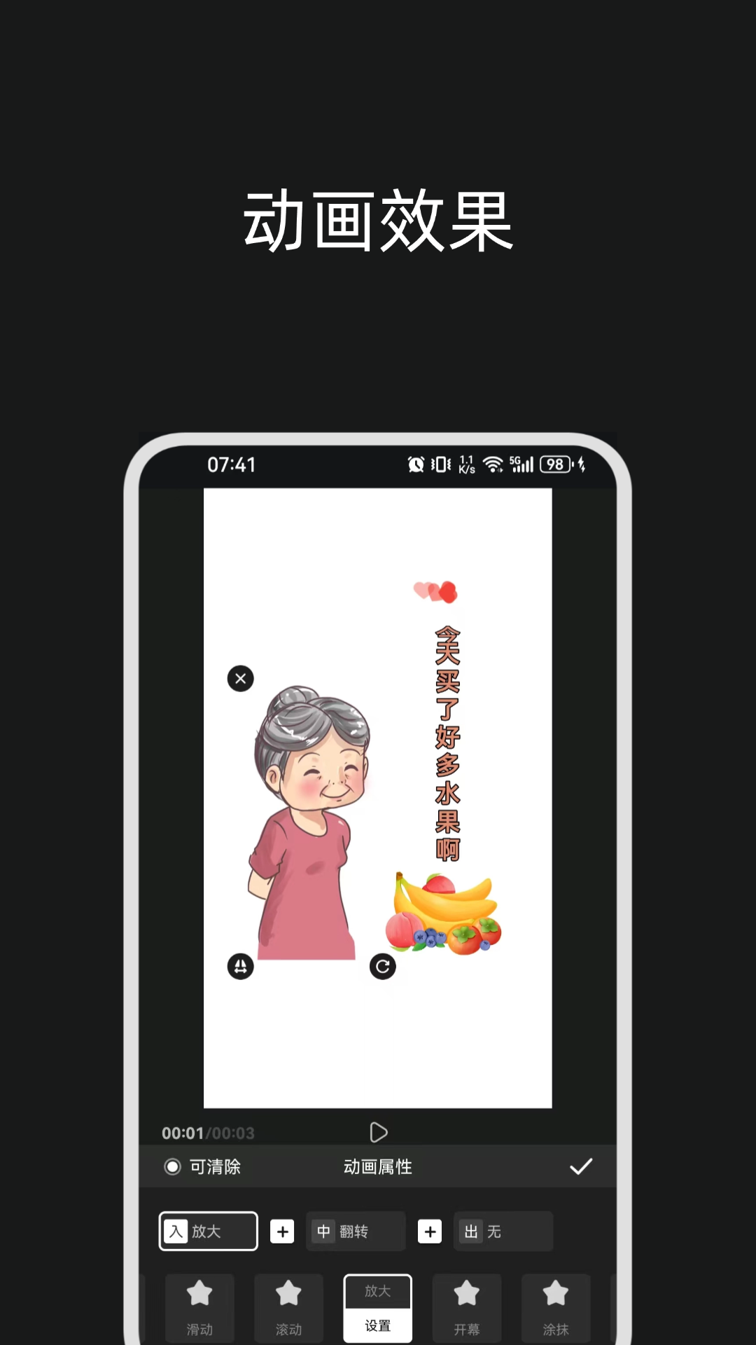 轻秀