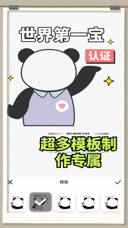 白嫖贴纸之家