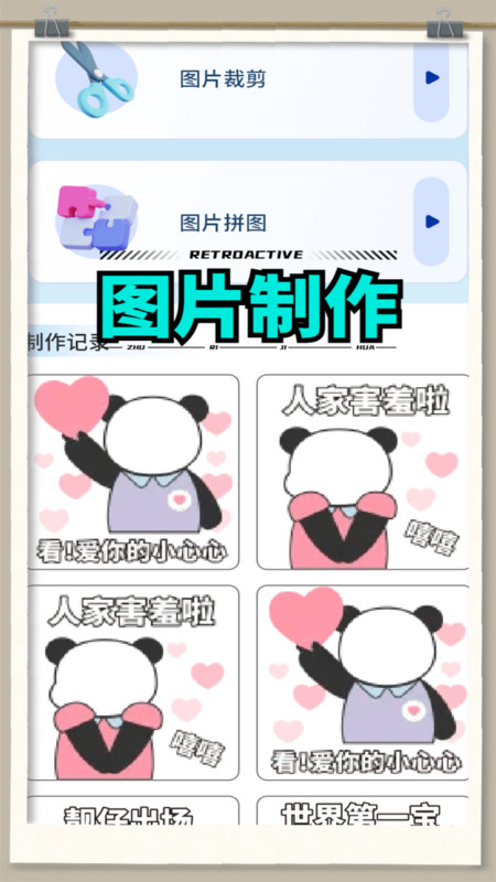 白嫖贴纸之家