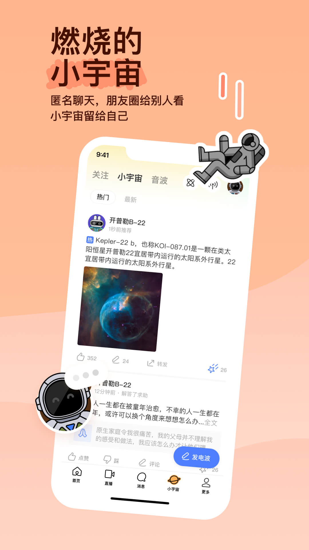 陌陌2025最新版