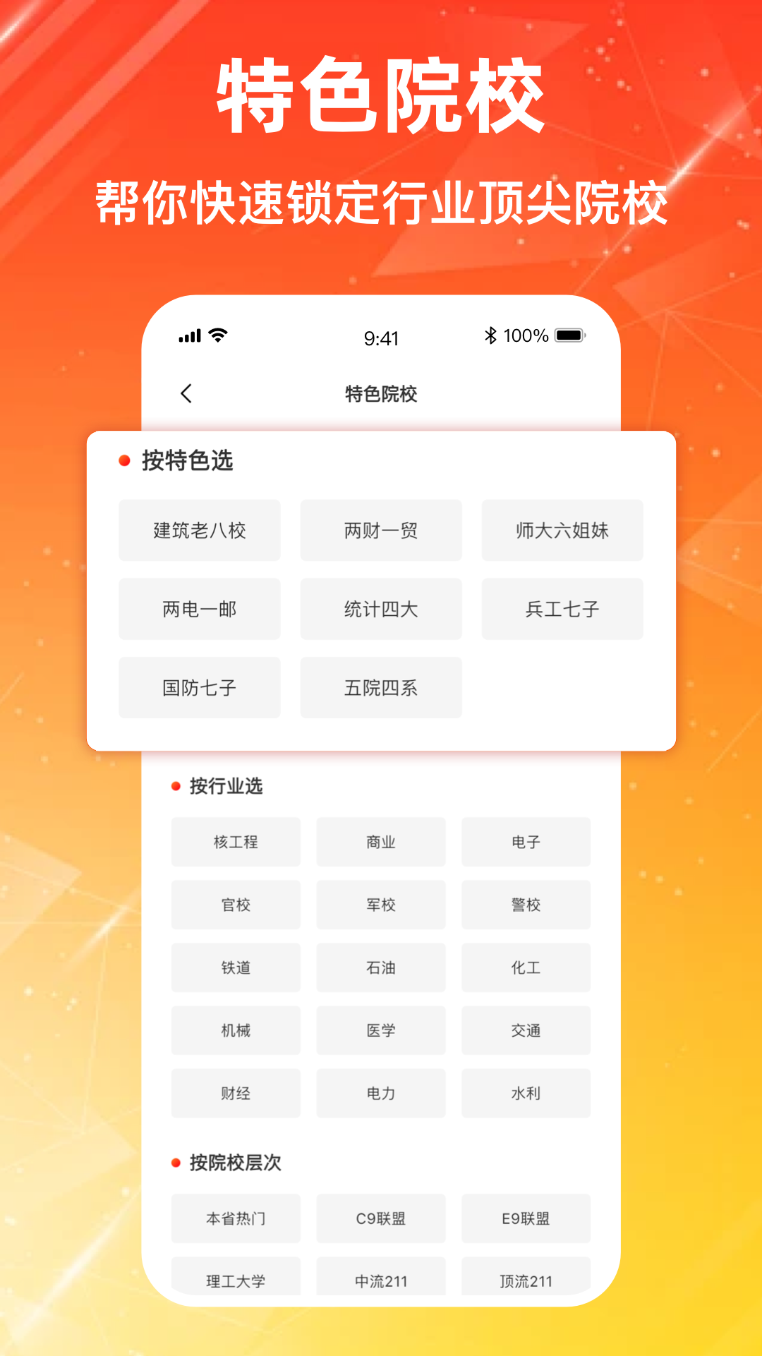 高考志愿