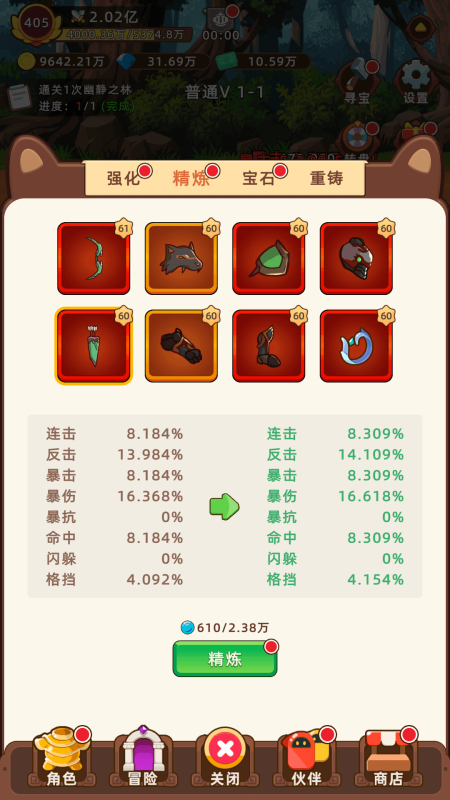 挂机不能停免广告
