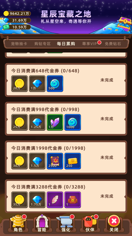挂机不能停免广告