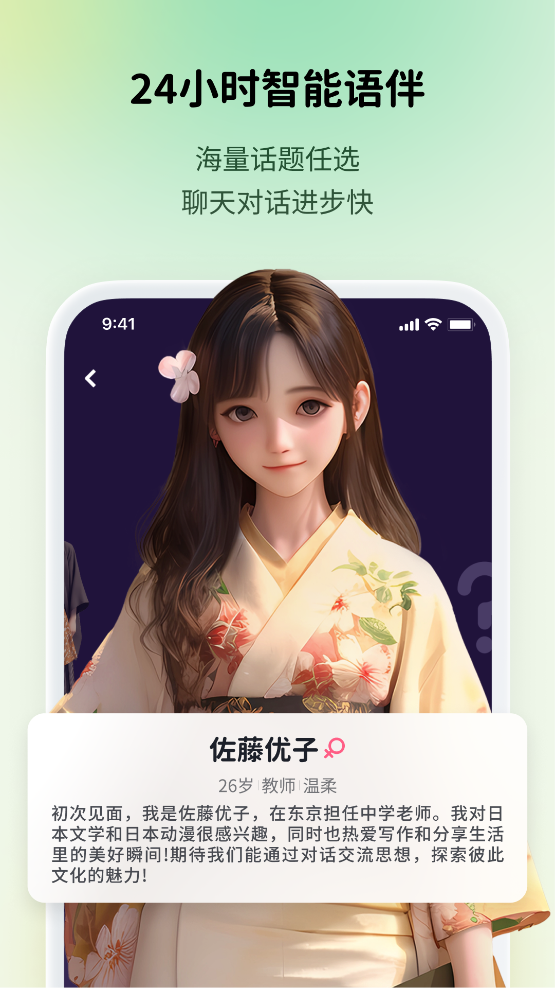 流利说小语种