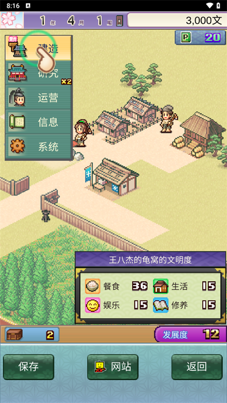 平安古都物语中文版