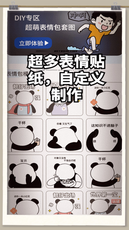 白嫖贴纸之家