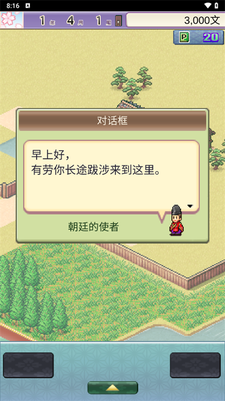 平安古都物语中文版