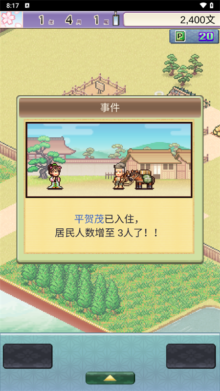 平安古都物语中文版