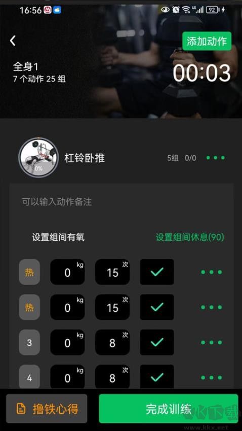 健变日记v2.1.25