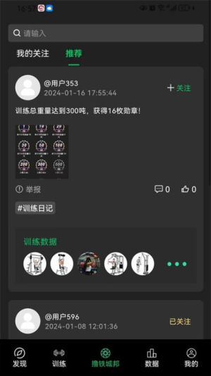 健变日记v2.1.256