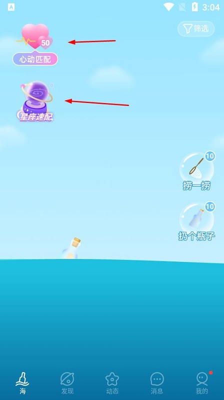 遇见漂流瓶